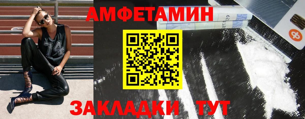 Amphetamine  Amphetamine 98%  Вход с VPN  Бузулук 