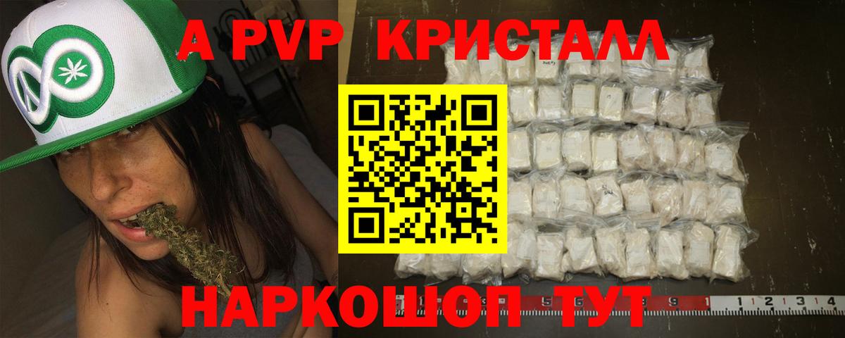 Alpha-PVP крисы CK  Alfa_PVP СК  Вход с VPN  Бузулук 