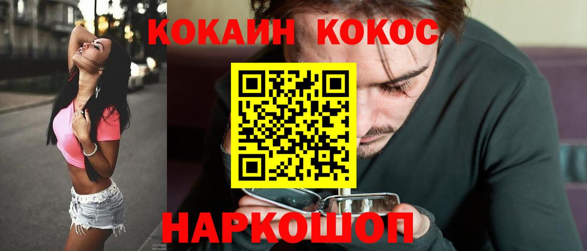 Cocaine 97%  Вход с VPN  Cocaine Эквадор  Бузулук 