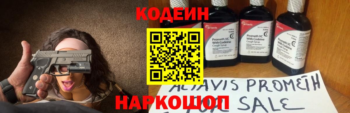 Кодеин напиток Lean (лин)  Вход с VPN  Бузулук  Кодеиновый сироп Lean напиток Lean (лин) 