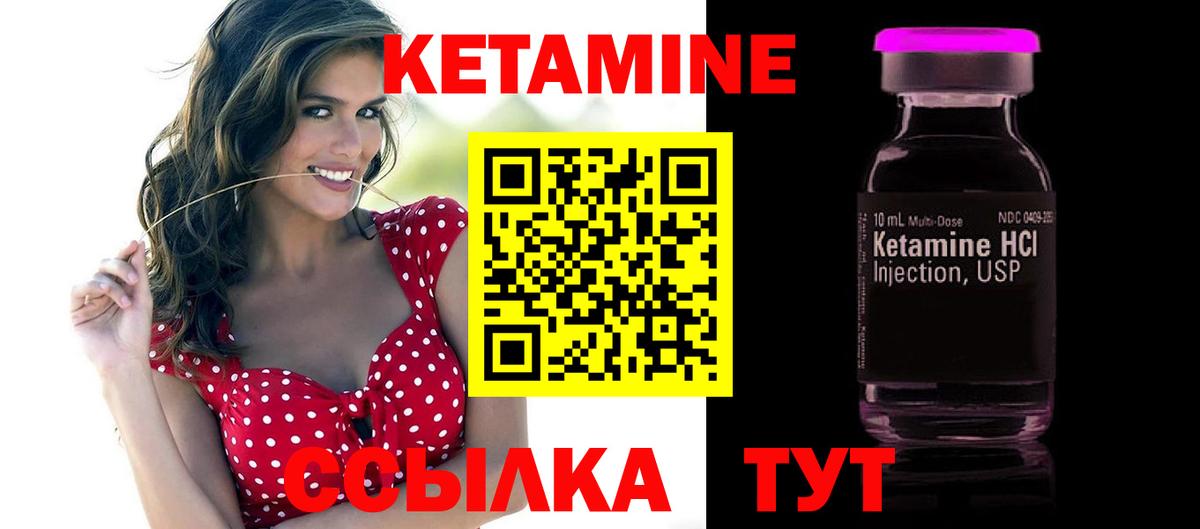 Кетамин ketamine Бузулук