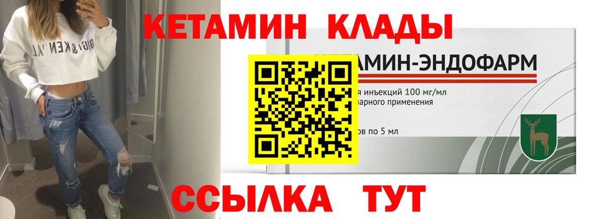 Бузулук  КЕТАМИН ketamine  КЕТАМИН VHQ  дарк нет как зайти  Вход с VPN 