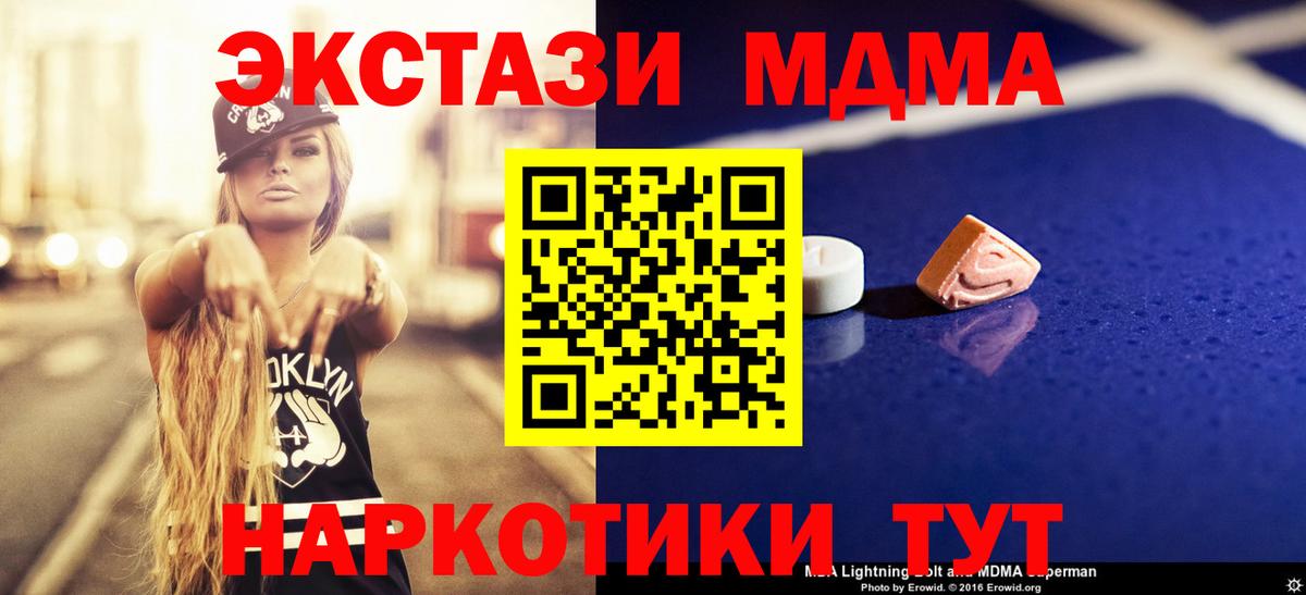 МДМА Molly  Вход с VPN  Бузулук  МДМА crystal 
