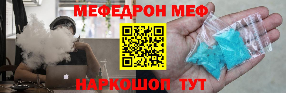 Мефедрон мука Бузулук