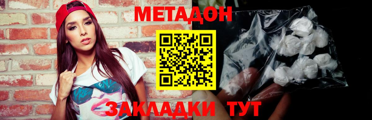 Бузулук  МЕТАДОН белоснежный  Метадон мёд  Вход с VPN 