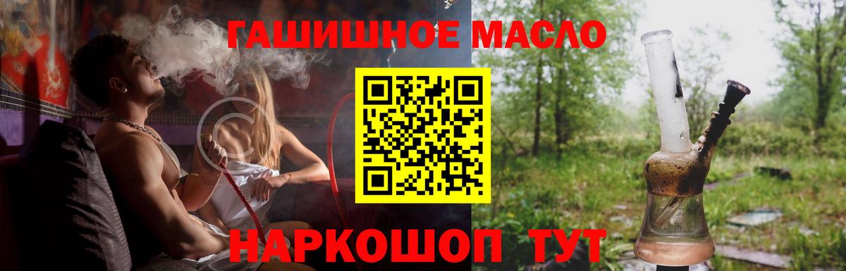 Дистиллят ТГК гашишное масло Бузулук