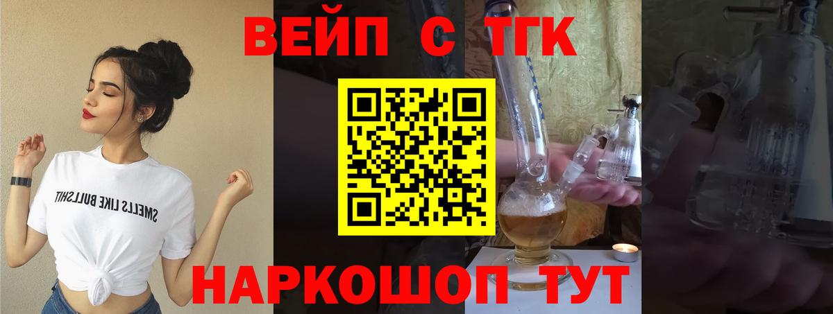 Бузулук  Дистиллят ТГК вейп с тгк  купить наркоту  Вход с VPN 